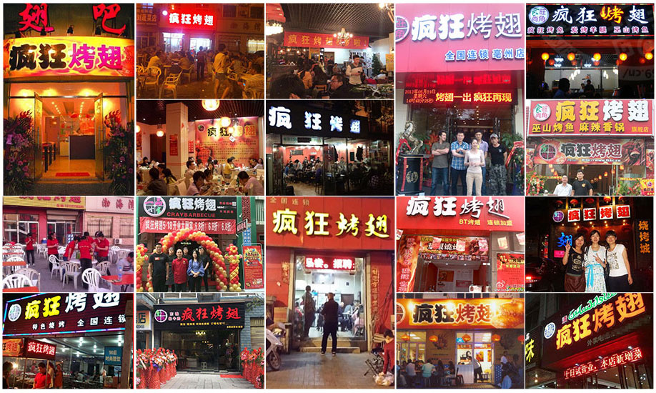 双河烧烤加盟,学烧烤技术,开烧烤店多少钱